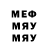 Меф 4 MMC Sergej Manojlenko