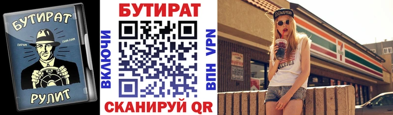 БУТИРАТ BDO 33%  Ульяновск 