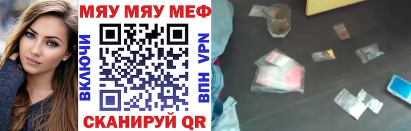 Меф мяу мяу где найти Ульяновск